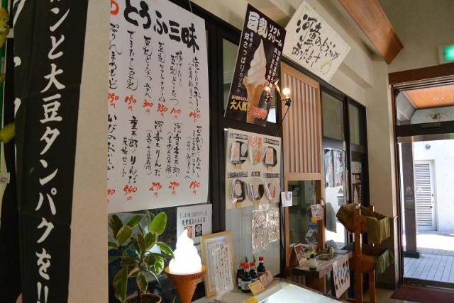 河童のとうふがあったとさへのレッツなシニアさんのレビュー写真