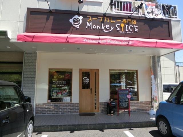 スープカレー専門店 Monkey SPICEのレポート写真5（レッツなミドル）