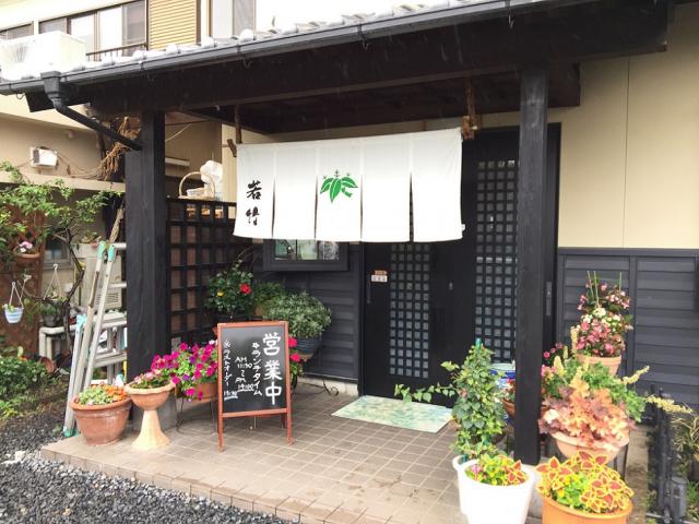 若竹への瀬戸の人さんのレビュー写真