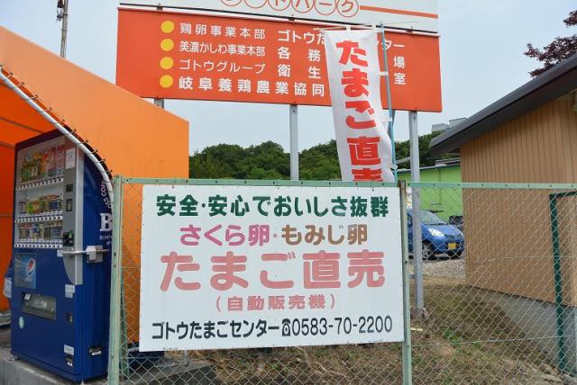 ゴトウたまごセンターへのレッツなシニアさんのレビュー写真