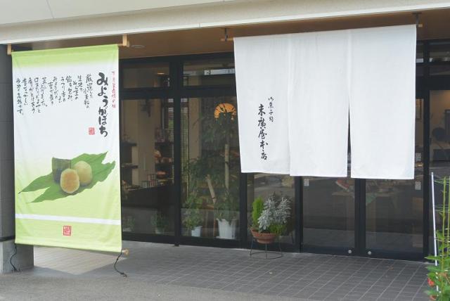 末廣屋本店へのレッツなシニアさんのレビュー写真