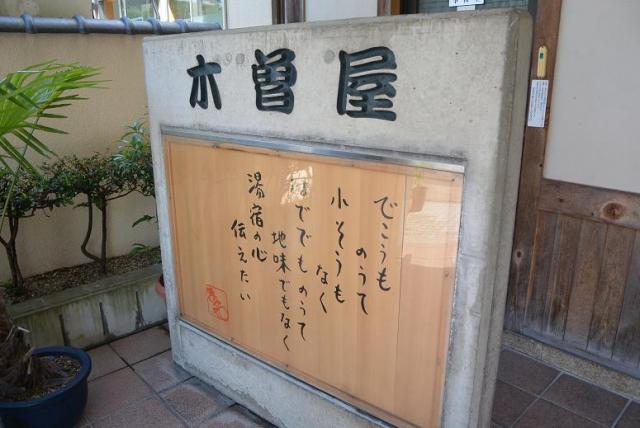 下呂温泉 木曽屋へのレッツなシニアさんのレビュー写真