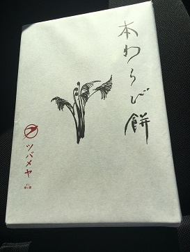 ツバメヤ 柳ケ瀬本店のレポート写真2（マロン）