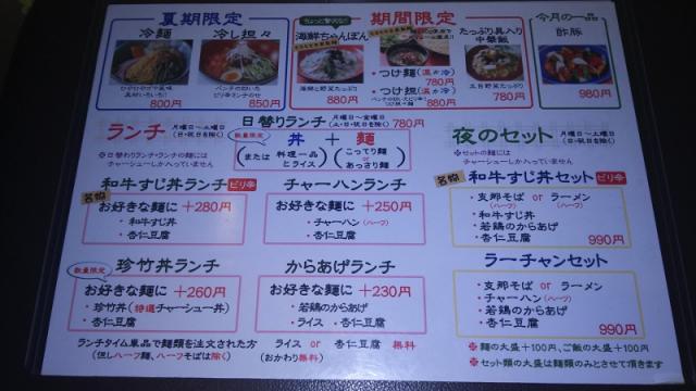 麺や 珍竹林 大野店へのえーみーさんのレビュー写真