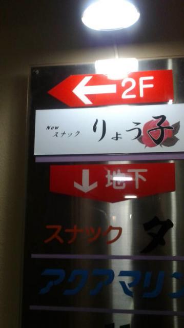 りょう子へのポニョさんのレビュー写真