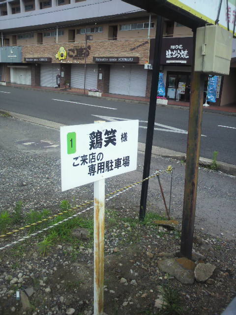 からあげ専門店 鶏笑 岐阜店へのポニョさんのレビュー写真