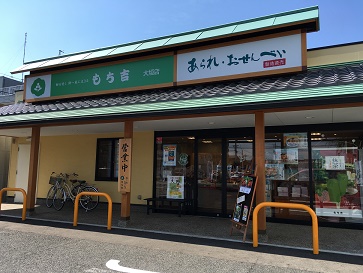 もち吉 大垣店へのマロンさんのレビュー写真