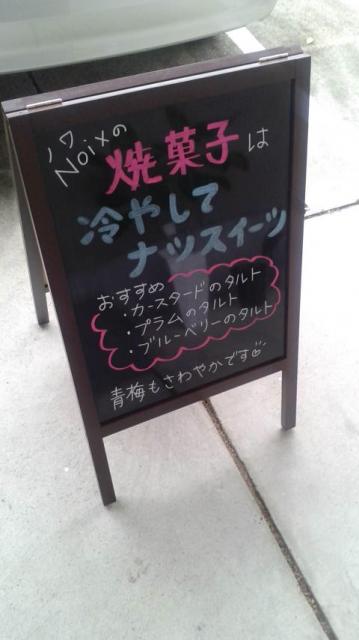 焼菓子 Noix～ノワ～へのポニョさんのレビュー写真