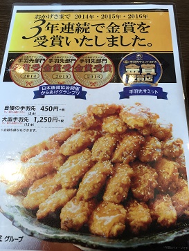 サガミ　バイパス大垣店へのマロンさんのレビュー写真