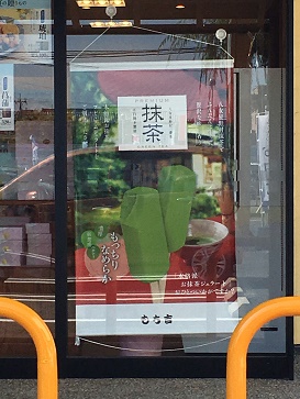 もち吉 大垣店へのマロンさんのレビュー写真