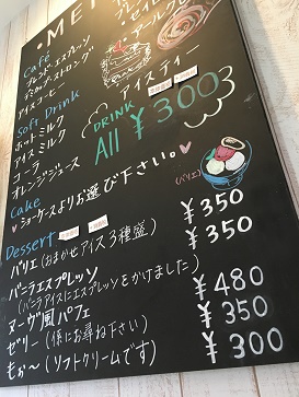 ヌーヴのレポート写真5（マロン）