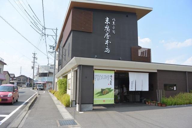 末廣屋本店へのレッツなシニアさんのレビュー写真