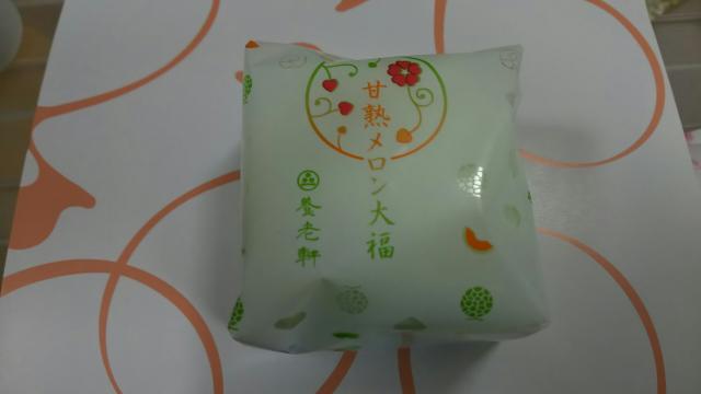 養老軒 本店へのめるさんのレビュー写真