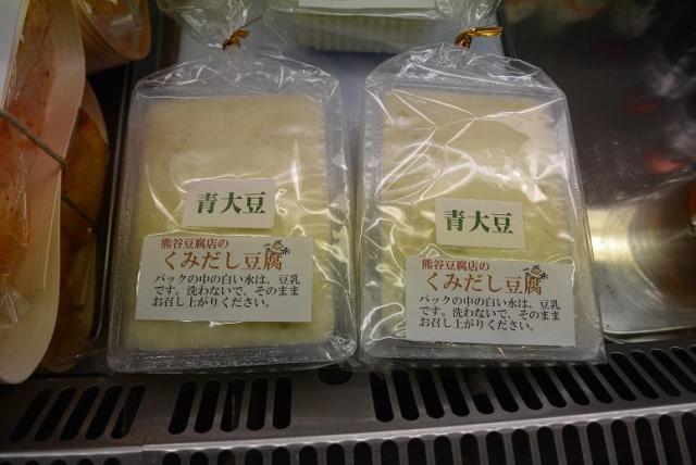 熊谷豆腐店へのレッツなシニアさんのレビュー写真