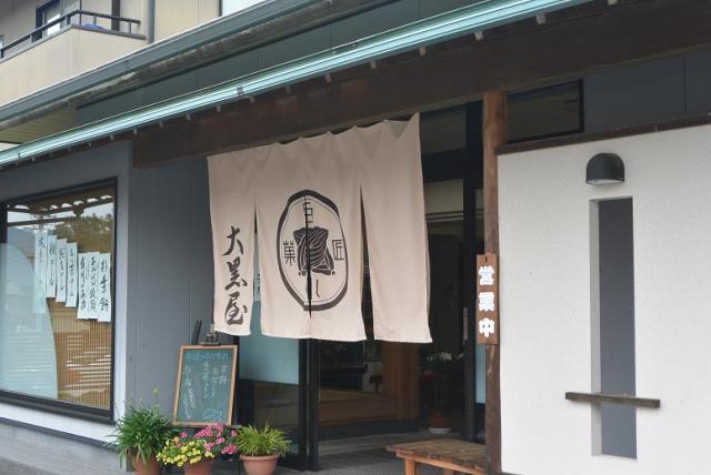 白川菓匠 大黒屋へのレッツなシニアさんのレビュー写真