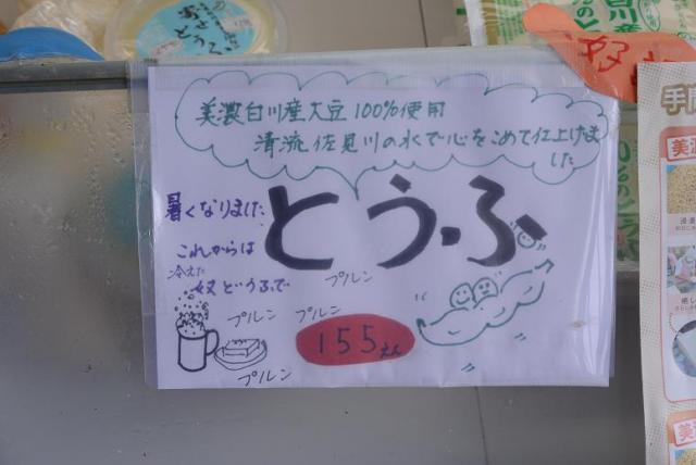 佐見とうふ 豆の力へのレッツなシニアさんのレビュー写真