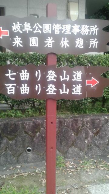 百曲り登山道へのポニョさんのレビュー写真