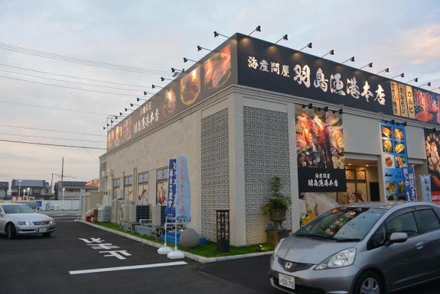 羽島漁港本店へのレッツなシニアさんのレビュー写真
