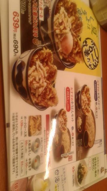 天丼てんや　大垣寺内町店へのポニョさんのレビュー写真