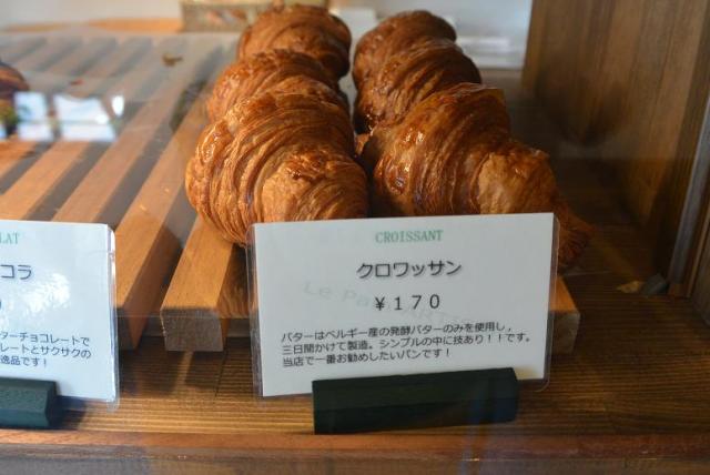 LE PAIN ARTISANへのレッツなシニアさんのレビュー写真