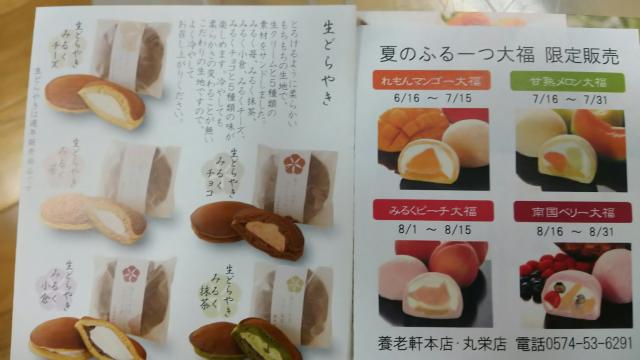 養老軒 本店のレポート写真2（める）