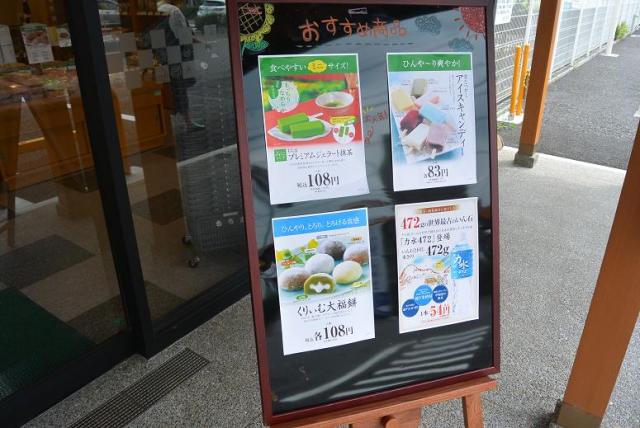 もち吉 各務原店へのレッツなシニアさんのレビュー写真