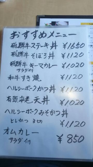 覇楼館へのめるさんのレビュー写真