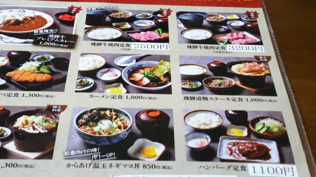 ひがくの湯と登山者食堂へのめるさんのレビュー写真