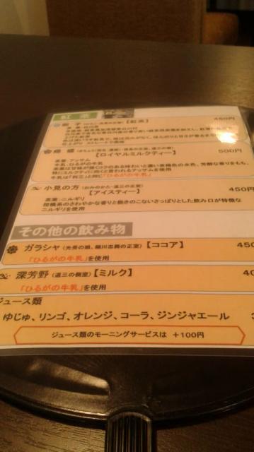 茶人のレポート写真3（ポニョ）