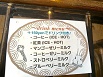 キッチン BEANSのレポート写真4（マロン）