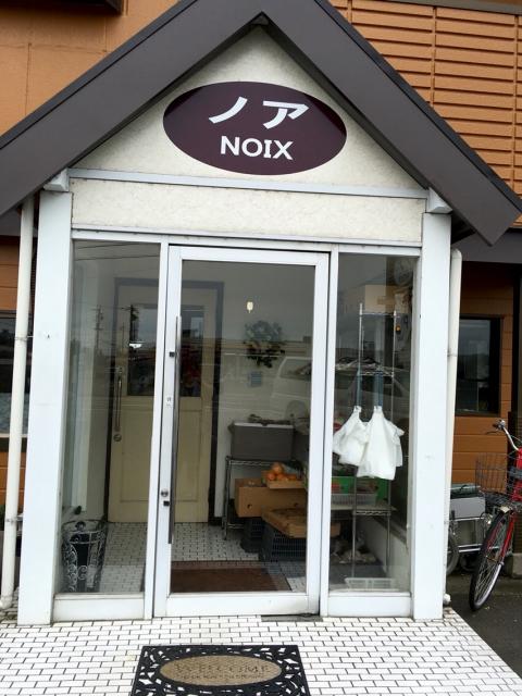 NOIXへのマロンさんのレビュー写真