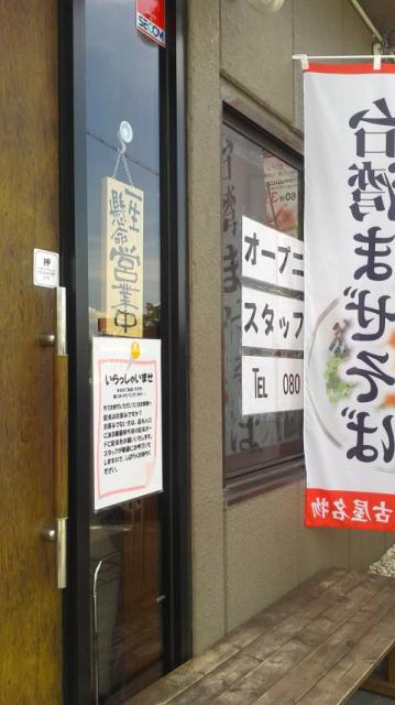 あかつき 宇佐店へのポニョさんのレビュー写真