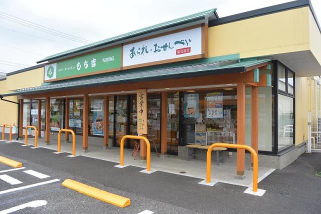 もち吉 各務原店へのレッツなシニアさんのレビュー写真