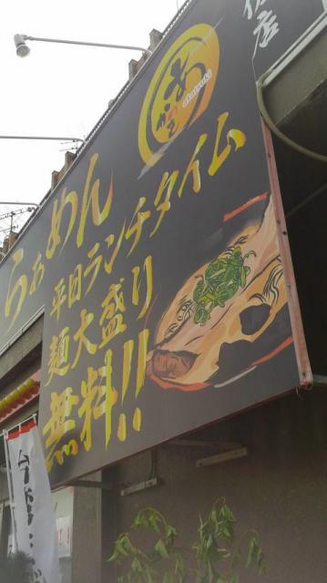 あかつき 宇佐店へのポニョさんのレビュー写真