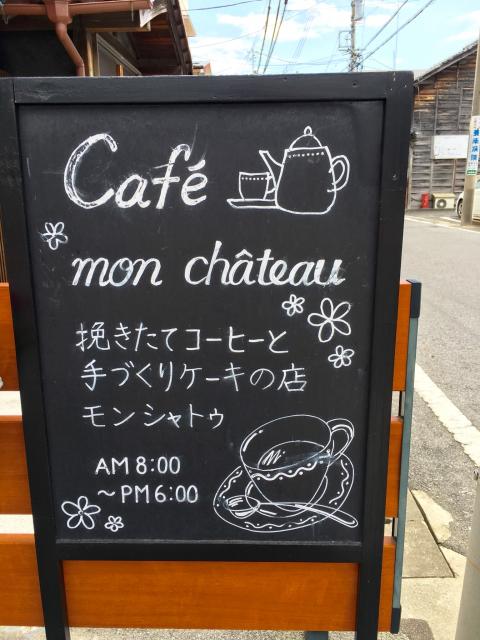 喫茶mon chateauへのマロンさんのレビュー写真