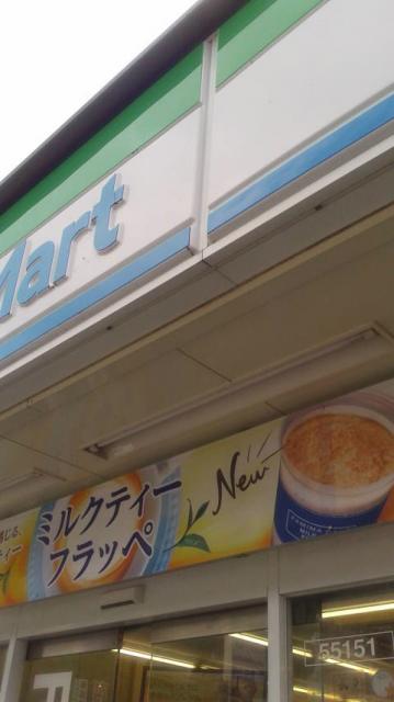 Family Mart 岐阜公園前店へのポニョさんのレビュー写真