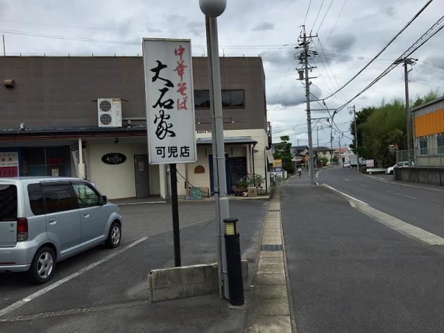 中華そば 大石家 可児店のレポート写真5（瀬戸の人）