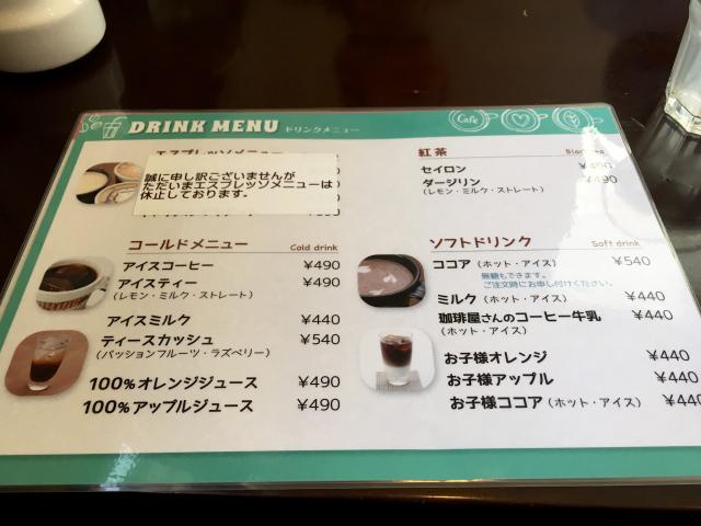 自家焙煎珈琲 長﨑屋のレポート写真5（マロン）