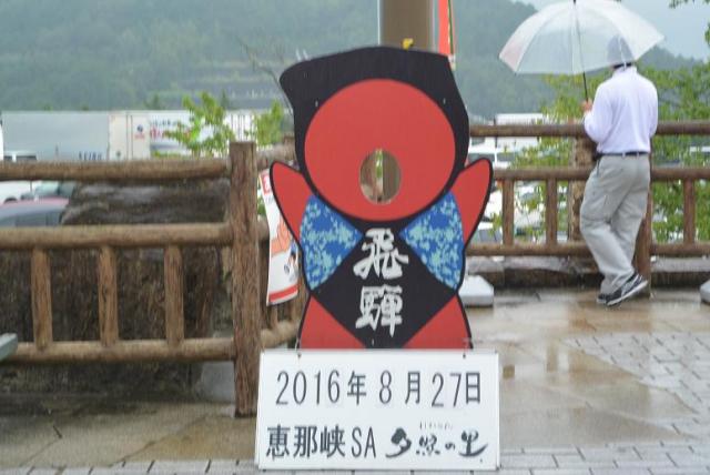 恵那峡サービスエリア(上り)へのレッツなシニアさんのレビュー写真