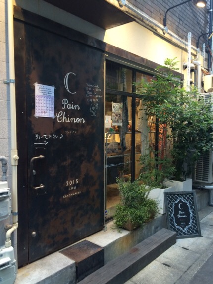 Pain Chinonのレポート写真1（melimero）