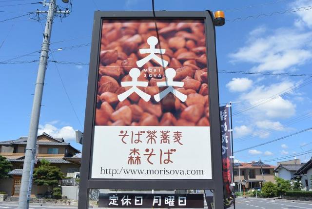 森そばへのレッツなシニアさんのレビュー写真