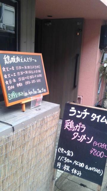 鶏焼肉 えんとりー。へのポニョさんのレビュー写真