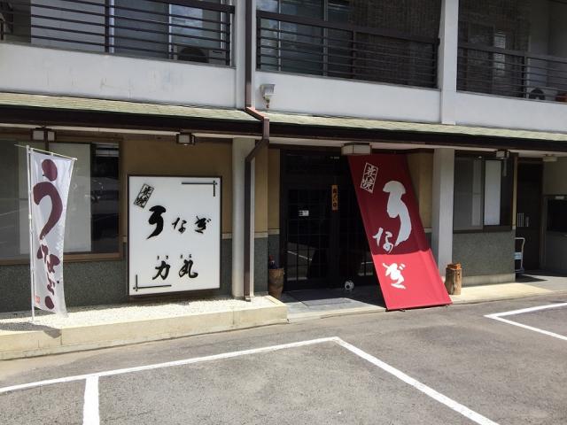 力丸への瀬戸の人さんのレビュー写真