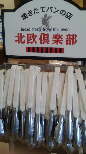 北欧倶楽部 バロー本巣文殊店へのポニョさんのレビュー写真