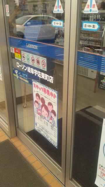 LAWSON 岐阜宇佐東町店へのポニョさんのレビュー写真