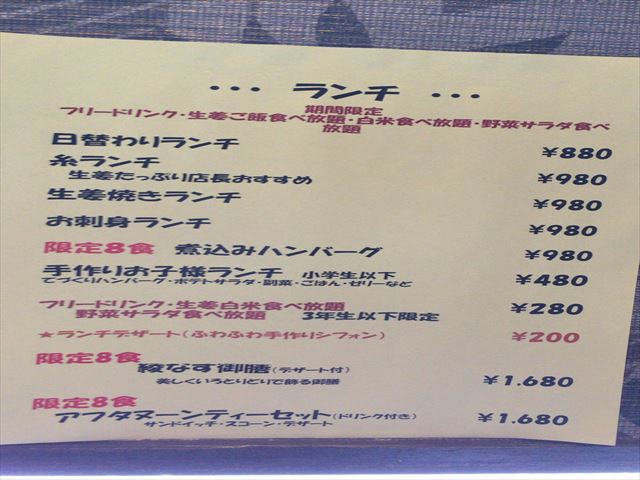 生姜の仕合わせ 糸のレポート写真3（レッツなシニア）