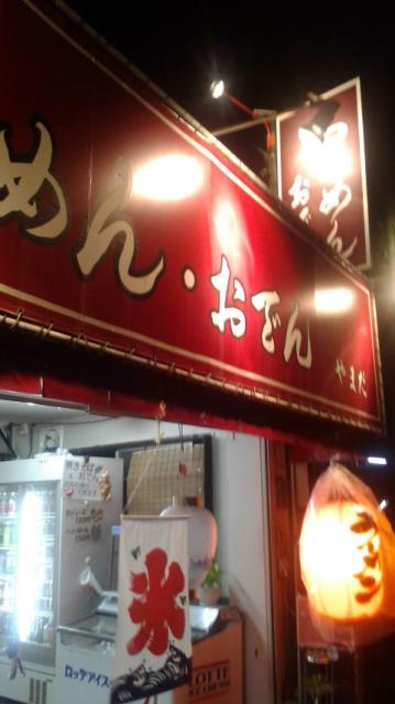 ラーメン やまだへのポニョさんのレビュー写真