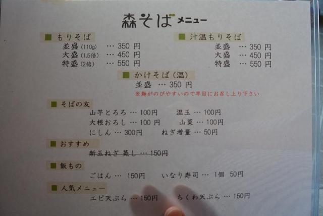 森そばへのレッツなシニアさんのレビュー写真