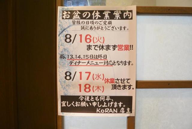 中華屋 KORANへのレッツなシニアさんのレビュー写真