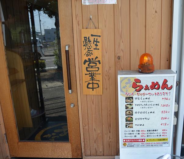 あかつき 長森店へのレッツなシニアさんのレビュー写真
